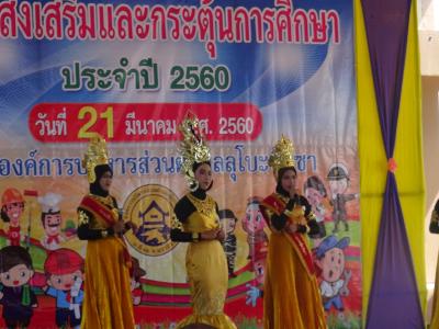 โครงการส่งเสริมกระตุ้นการศึกษา ประจำปี 2560