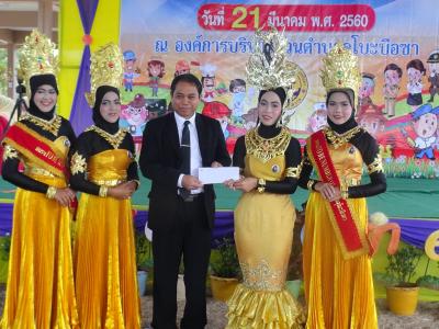โครงการส่งเสริมกระตุ้นการศึกษา ประจำปี 2560