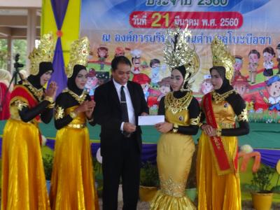 โครงการส่งเสริมกระตุ้นการศึกษา ประจำปี 2560