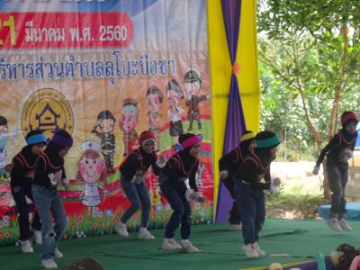 โครงการส่งเสริมกระตุ้นการศึกษา ประจำปี 2560