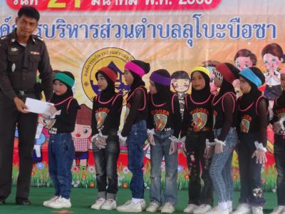 โครงการส่งเสริมกระตุ้นการศึกษา ประจำปี 2560