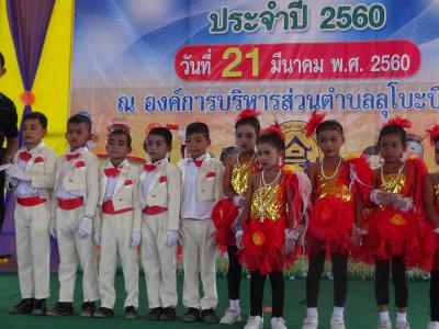 โครงการส่งเสริมกระตุ้นการศึกษา ประจำปี 2560