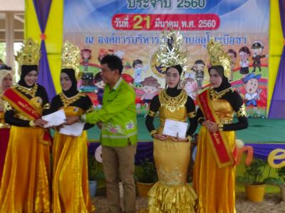 โครงการส่งเสริมกระตุ้นการศึกษา ประจำปี 2560
