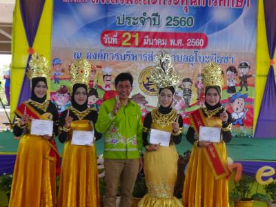 โครงการส่งเสริมกระตุ้นการศึกษา ประจำปี 2560