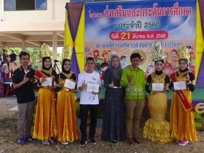 โครงการส่งเสริมกระตุ้นการศึกษา ประจำปี 2560