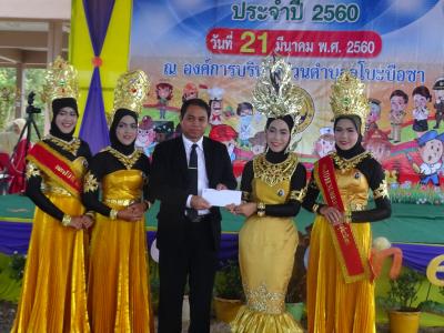 โครงการส่งเสริมกระตุ้นการศึกษา ประจำปี 2560