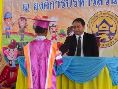 โครงการส่งเสริมกระตุ้นการศึกษา ประจำปี 2560