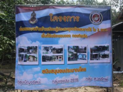 โครงการเดินเท้าเข้าทุกชุมชน ร่วมส่งเสริม สังคมพหุวัฒธรรม