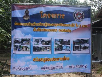 โครงการเดินเท้าเข้าทุกชุมชน ร่วมส่งเสริม สังคมพหุวัฒธรรม