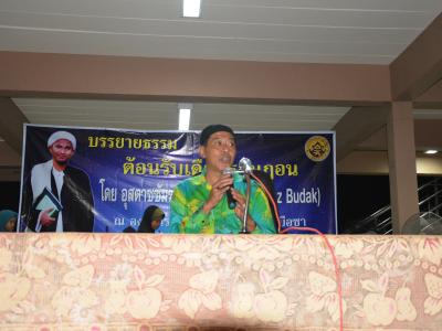 กิจกรรมบรรยายธรรมเดือนรอมฏอน