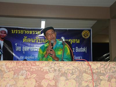 กิจกรรมบรรยายธรรมเดือนรอมฏอน
