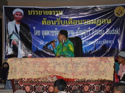 กิจกรรมบรรยายธรรมเดือนรอมฏอน