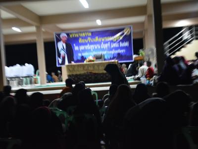 กิจกรรมบรรยายธรรมเดือนรอมฏอน