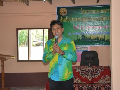 โครงการบรรยายธรรมผู้สูงอายุและคนพิการ