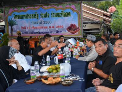 โครงการประชารัฐ ร่วมใจ ร่วมละศิลอด ประจำปี 2560
