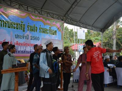 โครงการประชารัฐ ร่วมใจ ร่วมละศิลอด ประจำปี 2560