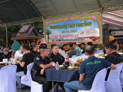 โครงการประชารัฐ ร่วมใจ ร่วมละศิลอด ประจำปี 2560