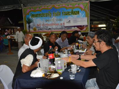 โครงการประชารัฐ ร่วมใจ ร่วมละศิลอด ประจำปี 2560