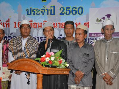 โครงการประชารัฐ ร่วมใจ ร่วมละศิลอด ประจำปี 2560