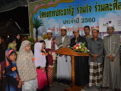 โครงการประชารัฐ ร่วมใจ ร่วมละศิลอด ประจำปี 2560