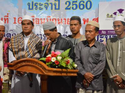 โครงการประชารัฐ ร่วมใจ ร่วมละศิลอด ประจำปี 2560