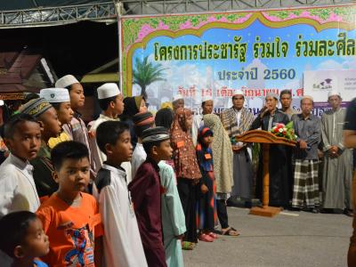 โครงการประชารัฐ ร่วมใจ ร่วมละศิลอด ประจำปี 2560
