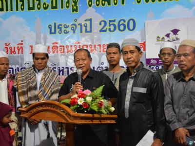 โครงการประชารัฐ ร่วมใจ ร่วมละศิลอด ประจำปี 2560