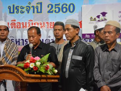 โครงการประชารัฐ ร่วมใจ ร่วมละศิลอด ประจำปี 2560