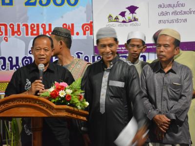 โครงการประชารัฐ ร่วมใจ ร่วมละศิลอด ประจำปี 2560