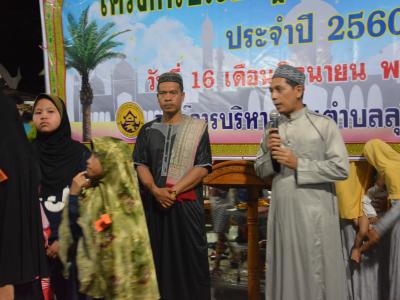 โครงการประชารัฐ ร่วมใจ ร่วมละศิลอด ประจำปี 2560