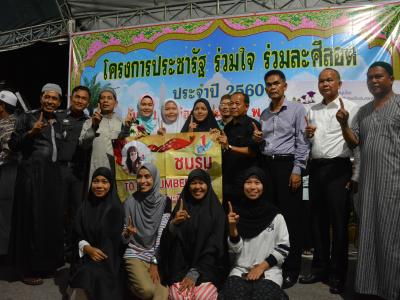 โครงการประชารัฐ ร่วมใจ ร่วมละศิลอด ประจำปี 2560