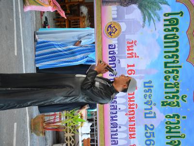 โครงการประชารัฐ ร่วมใจ ร่วมละศิลอด ประจำปี 2560