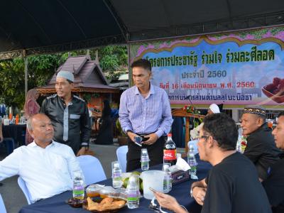 โครงการประชารัฐ ร่วมใจ ร่วมละศิลอด ประจำปี 2560