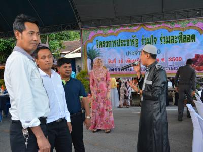 โครงการประชารัฐ ร่วมใจ ร่วมละศิลอด ประจำปี 2560