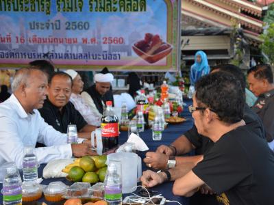 โครงการประชารัฐ ร่วมใจ ร่วมละศิลอด ประจำปี 2560