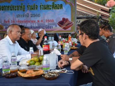 โครงการประชารัฐ ร่วมใจ ร่วมละศิลอด ประจำปี 2560