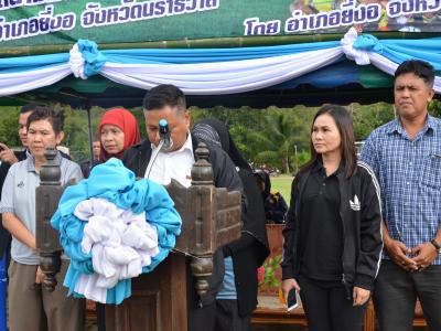 กิจกรรมกีฬาสัมพนัธ์อำเภอยี่งอ