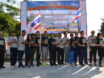 กิจกรรมวิ่งเดินพิชิพเขายือลาแป