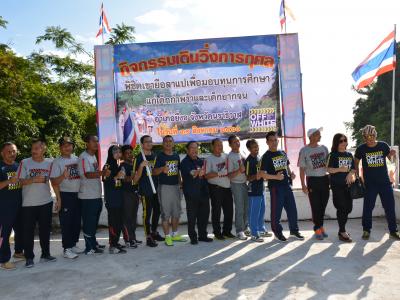 กิจกรรมวิ่งเดินพิชิพเขายือลาแป