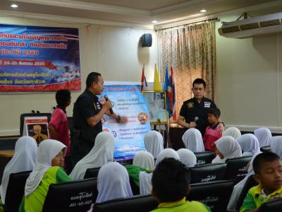 โครงการป้องกันและแก้ไขปัญหายาเสพติด หลักสูตรเยาวชนต้นกล้า