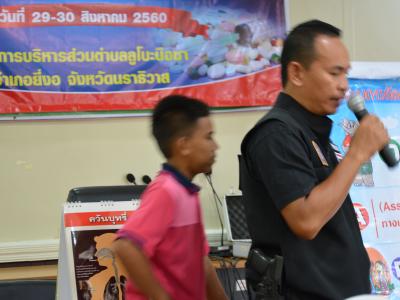 โครงการป้องกันและแก้ไขปัญหายาเสพติด หลักสูตรเยาวชนต้นกล้า