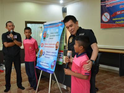 โครงการป้องกันและแก้ไขปัญหายาเสพติด หลักสูตรเยาวชนต้นกล้า