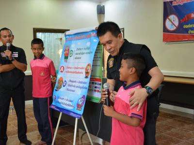โครงการป้องกันและแก้ไขปัญหายาเสพติด หลักสูตรเยาวชนต้นกล้า