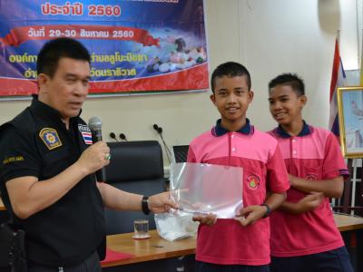 โครงการป้องกันและแก้ไขปัญหายาเสพติด หลักสูตรเยาวชนต้นกล้า