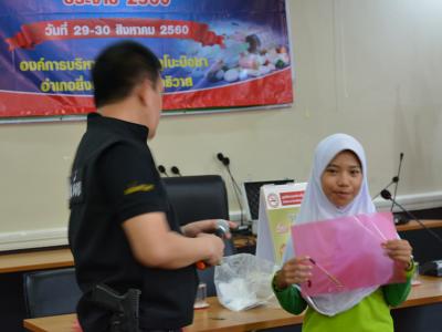 โครงการป้องกันและแก้ไขปัญหายาเสพติด หลักสูตรเยาวชนต้นกล้า