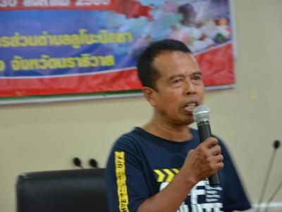 โครงการป้องกันและแก้ไขปัญหายาเสพติด หลักสูตรเยาวชนต้นกล้า