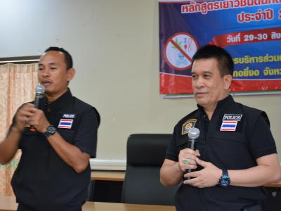 โครงการป้องกันและแก้ไขปัญหายาเสพติด หลักสูตรเยาวชนต้นกล้า