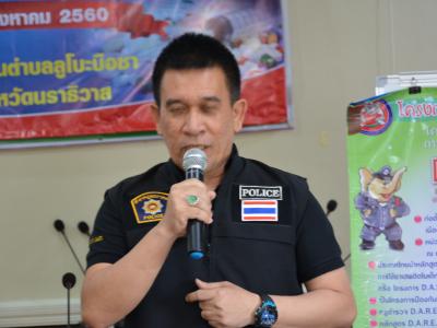 โครงการป้องกันและแก้ไขปัญหายาเสพติด หลักสูตรเยาวชนต้นกล้า