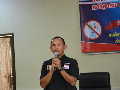 โครงการป้องกันและแก้ไขปัญหายาเสพติด หลักสูตรเยาวชนต้นกล้า