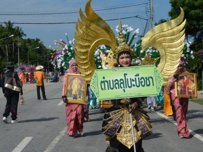 กิจกรรมงานของดีเมืองยี่งอ